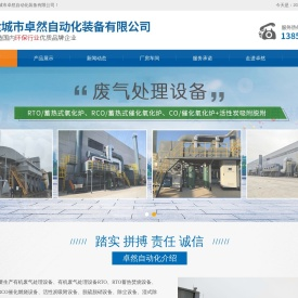 酸碱废气处理