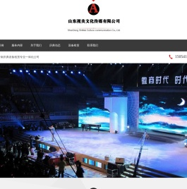 济南庆典公司