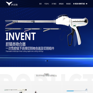 常州伊沃特医疗器械有限公司