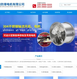 不锈钢轴流风机,不锈钢电机