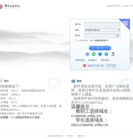 中国音乐学院