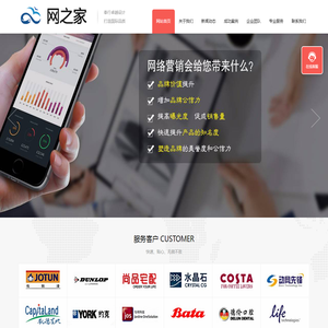 网之家