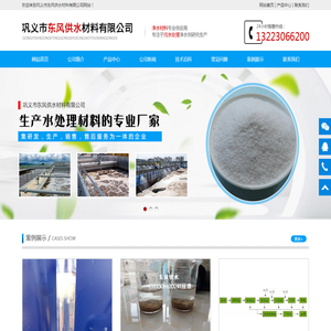 聚丙烯酰胺,聚丙烯酰胺厂家,聚合氯化铝