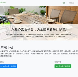 八颗心