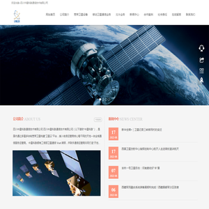 四川中星科脉通信技术有限公司