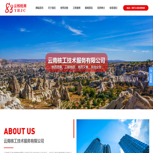 云南核工技术服务有限公司