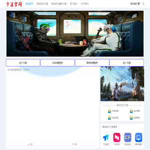 绝地求生卡盟