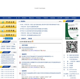 《中医正骨》