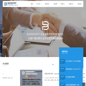 杭州标普检测技术有限公司