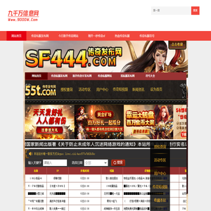 SF839传奇手游发布网,1.70复古传奇,1.70月卡传奇,1.70金币传奇