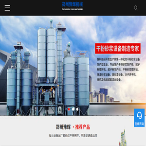 干粉砂浆生产线设备