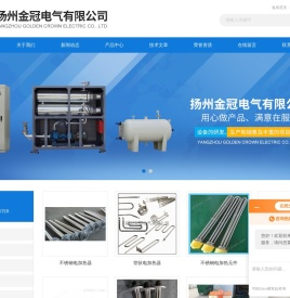浸入式电加热器