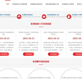 华网旅行社