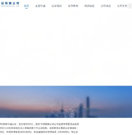 成都ISO认证机构,成都ISO9001