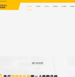 网站首页
