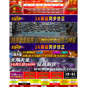 权威天堂信息网,最全最稳定的天堂1私服发布网
