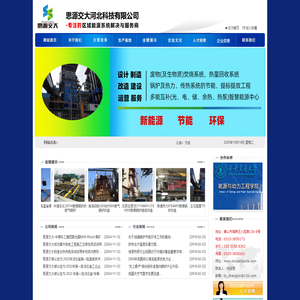 思源交大河北科技有限公司