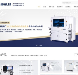 深圳市鑫龍邦科技有限公司