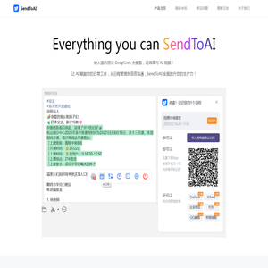 SendToAI