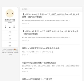 散落的旧时光