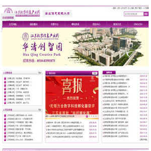 江苏数字信息产业园