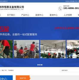 五金螺丝