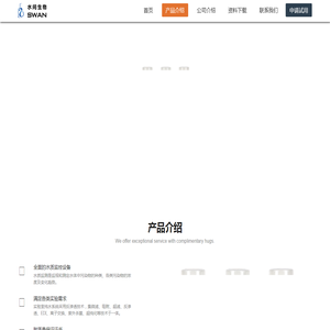 实验室瓶装超纯水丨上海水问生物科技有限公司