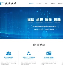 深圳市锐诚电子技术有限公司