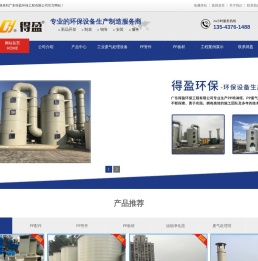 PP喷淋塔