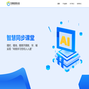华腾教育科技