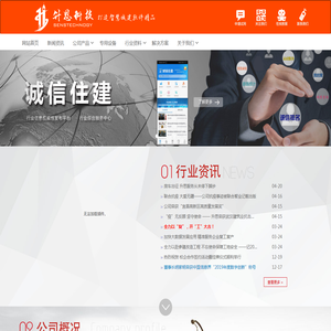 湖北升思科技股份有限公司