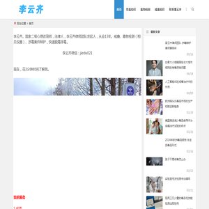 李云齐毛发检测与戒毒