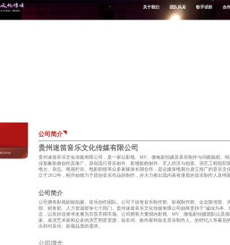 贵州都匀写词作曲编曲歌手代唱专业录音棚贵州迷笛音乐文化传媒有限公司
