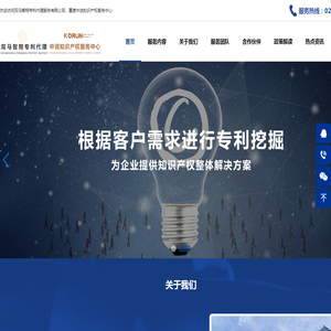 重庆双马智翔专利代理事务所普通合伙