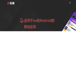 APP开发