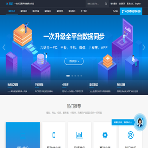 一站式全网营销解决方案