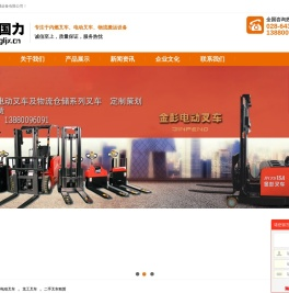 四川龙工叉车