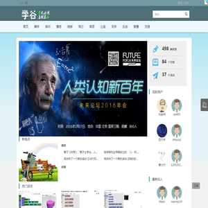 学谷网