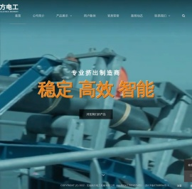无锡南方电工机械有限公司