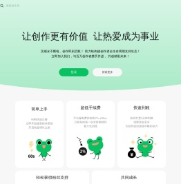 助力蛙