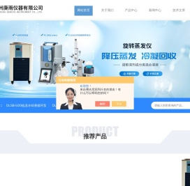 1L旋转蒸发器