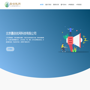 北京嘉创优网科技有限公司