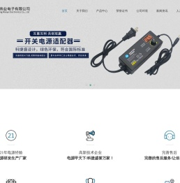 净水机电源,净水器电源,开关电源,低频变压器,安防监控电源
