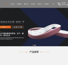 砂带批发