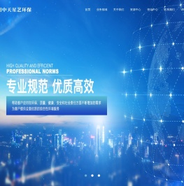 沈阳中天星艺环保科技有限公司