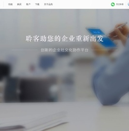 公司品高云介绍网站