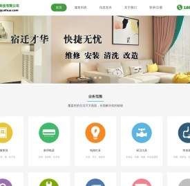 宿迁才华网络科技有限公司