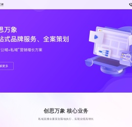 创思万象