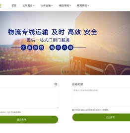 武汉物流公司
