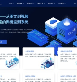 晓影舆情监测平台